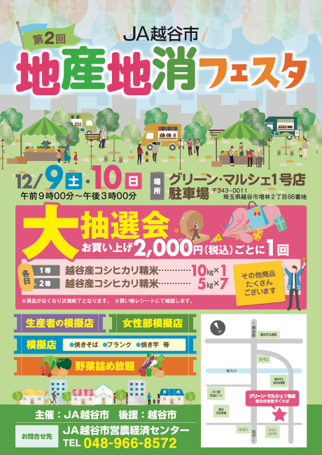 チラシ